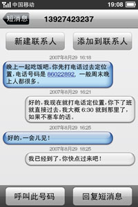 Illustration for article titled Update: You're right, Meizu M8 Totally NOT iPhone Clone